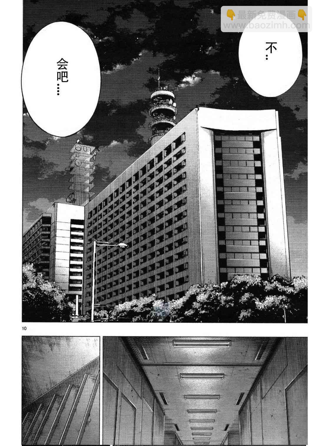 第27话10