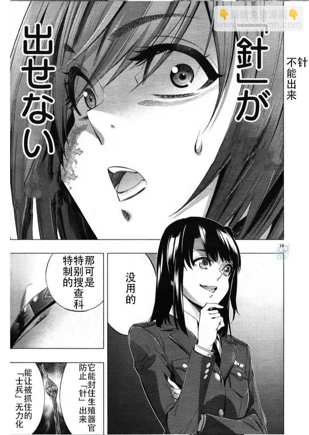 第27话18