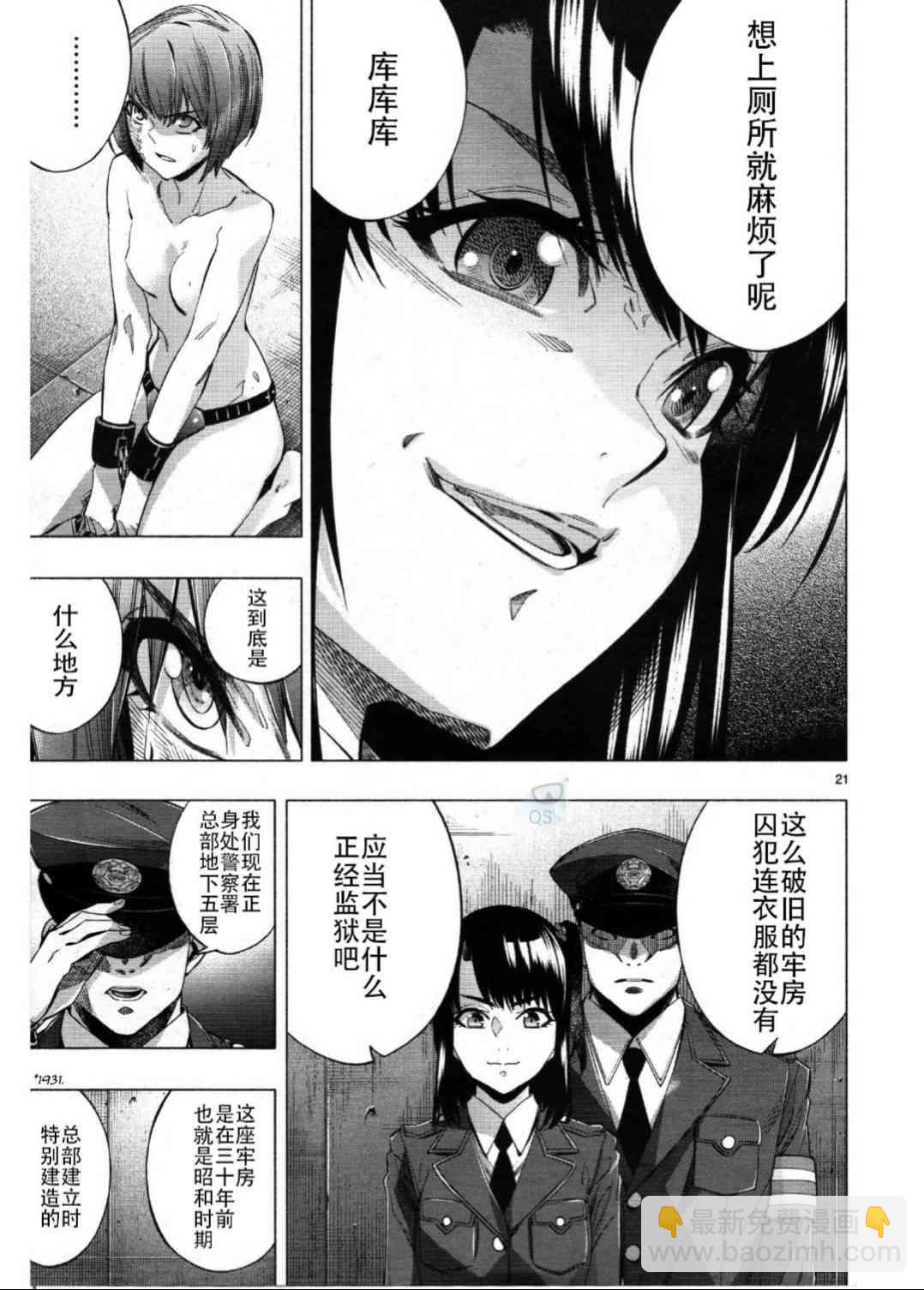 第27话20