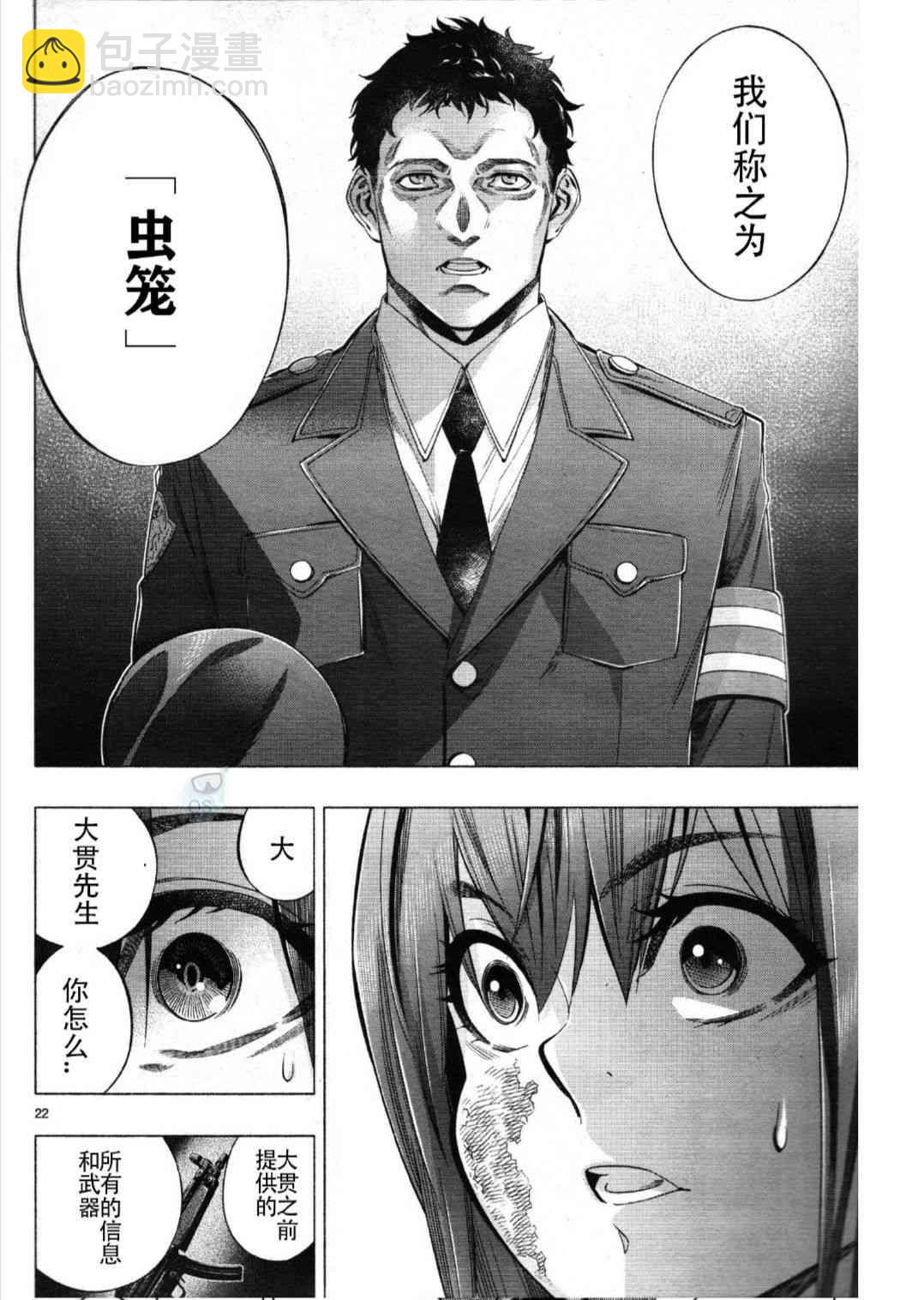 第27话21