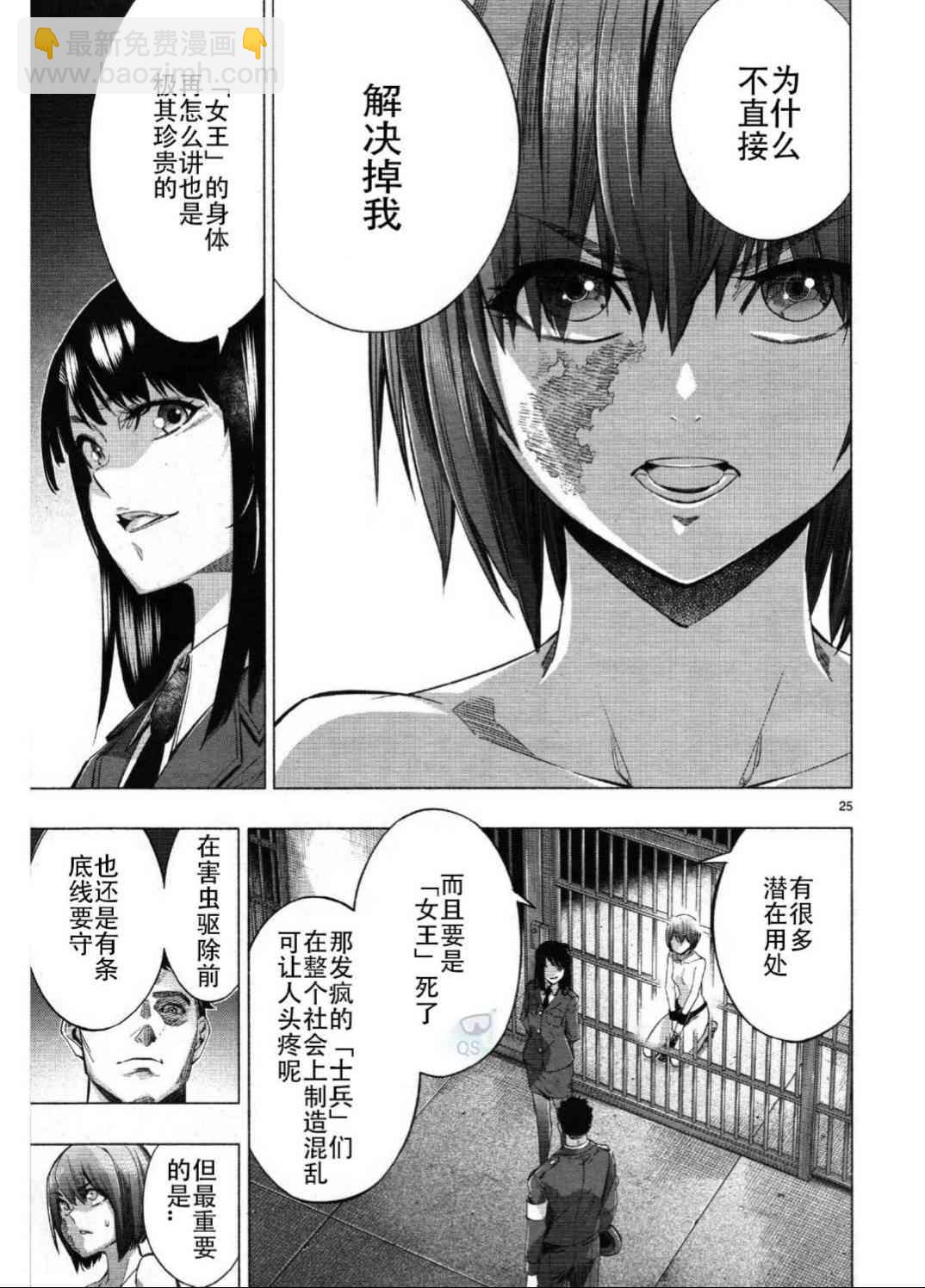 第27话24