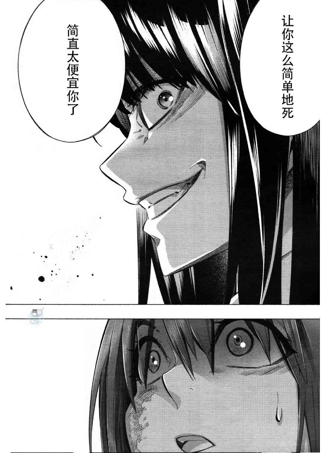 第27话25
