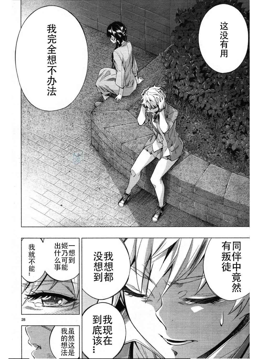 第27话27