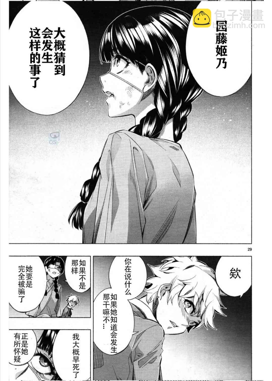 第27话28