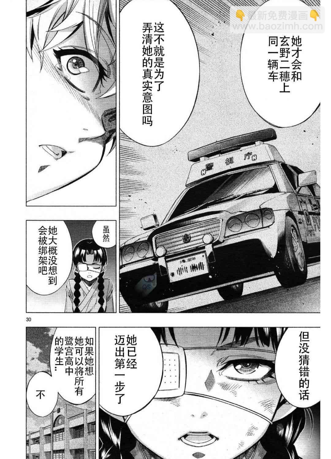 第27话29