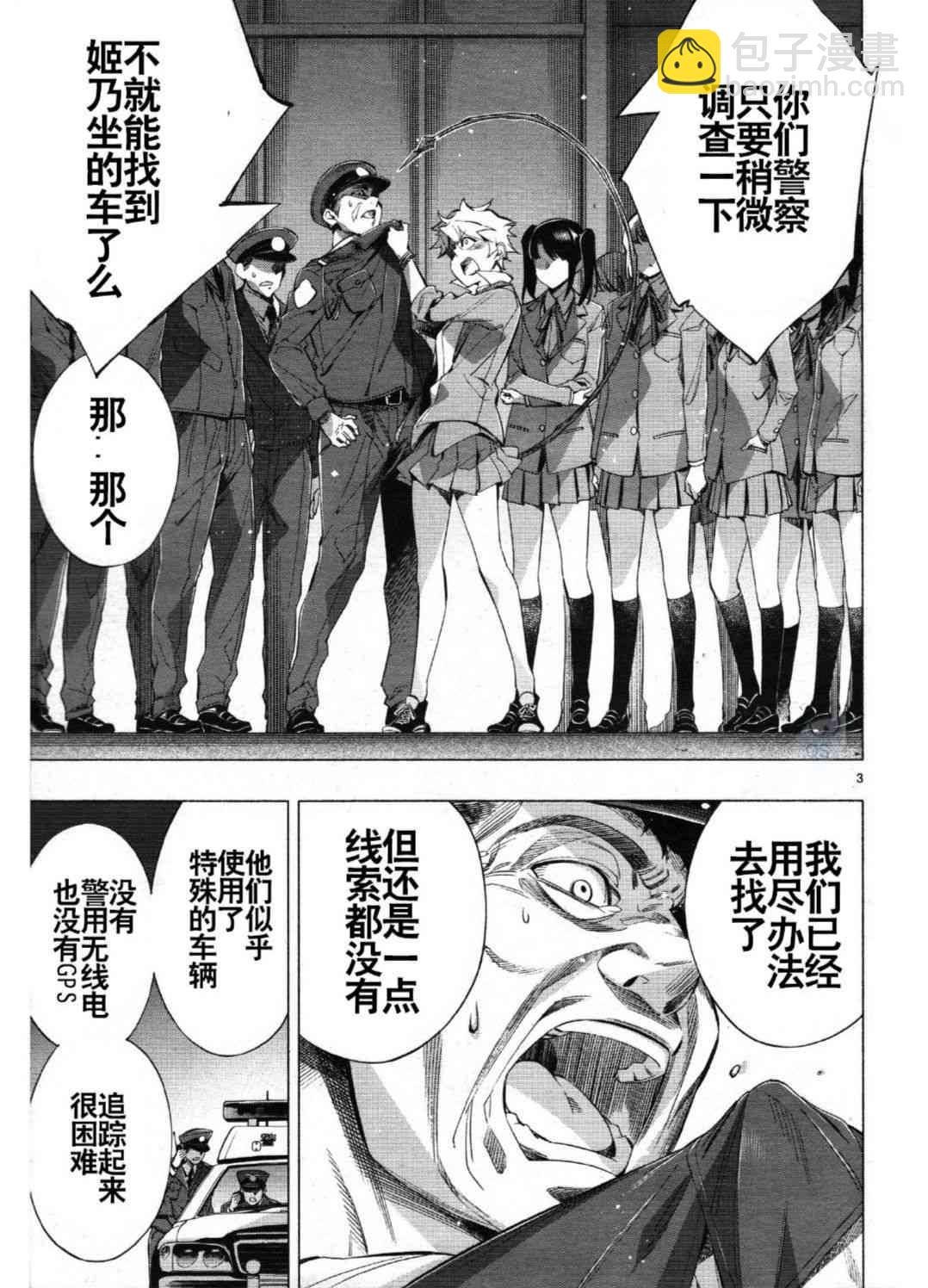 第27话3
