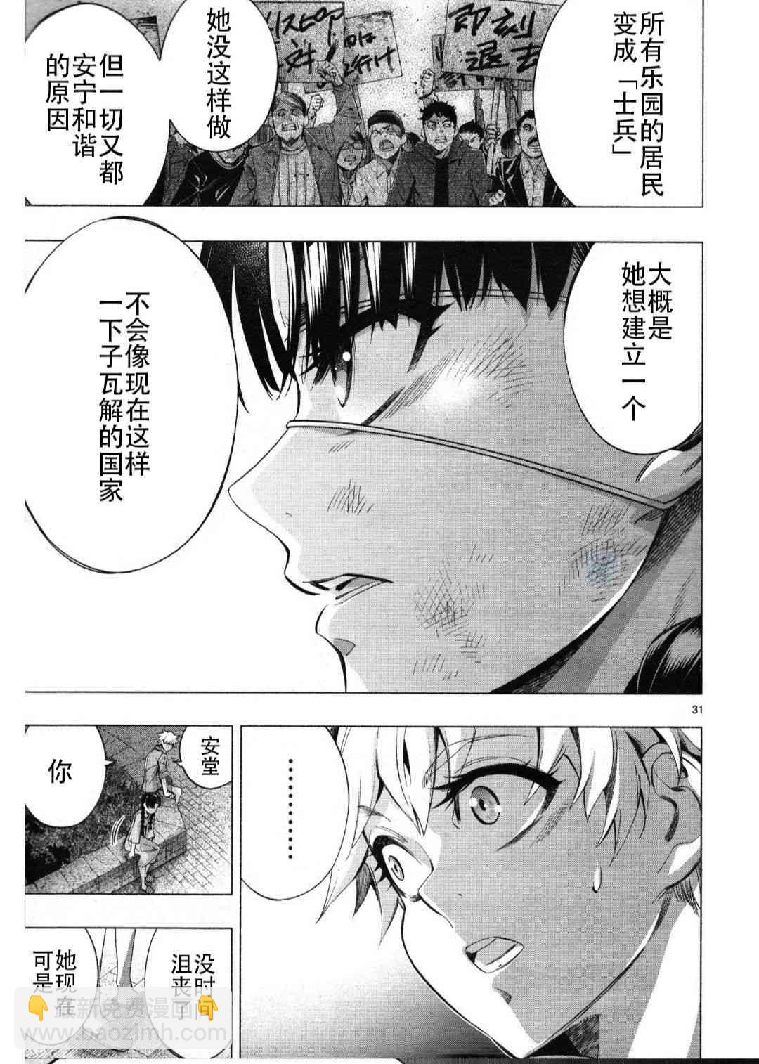 第27话30