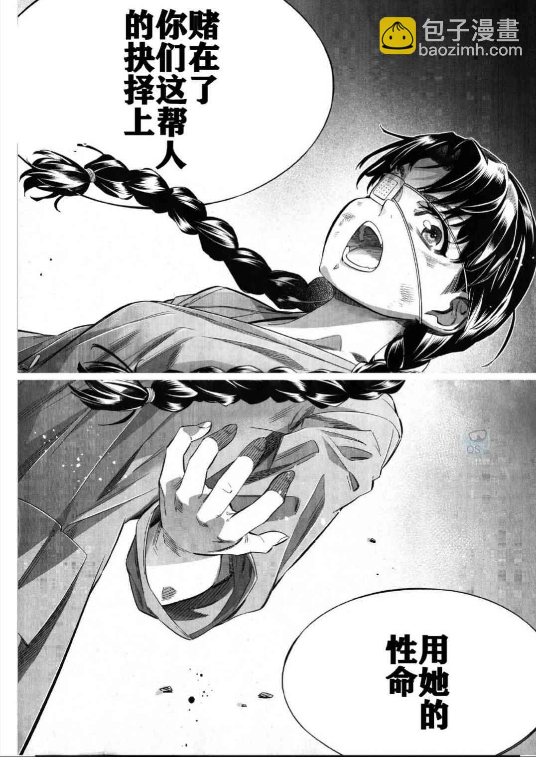 第27话31