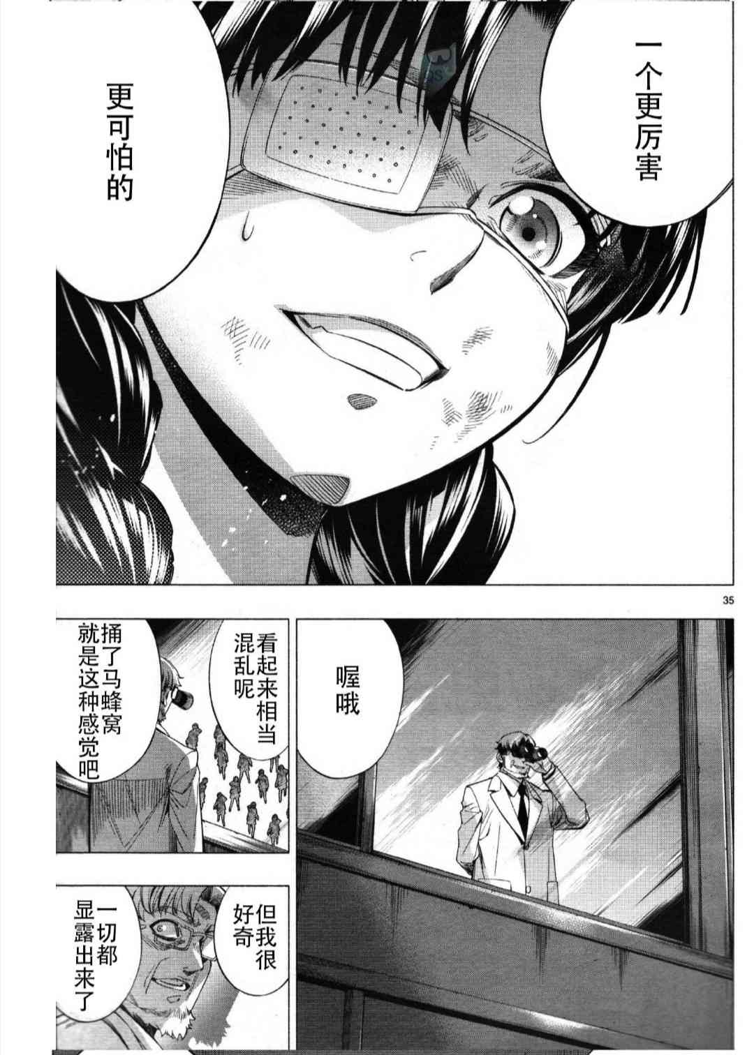 第27话33