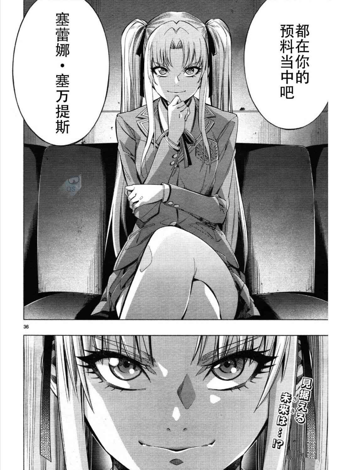 第27话34
