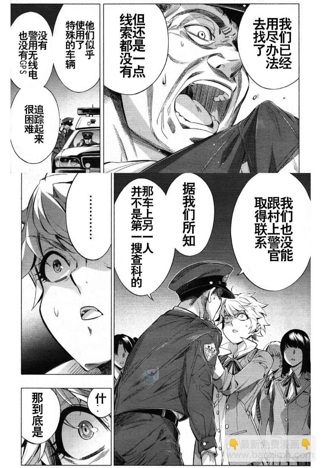 第27话4