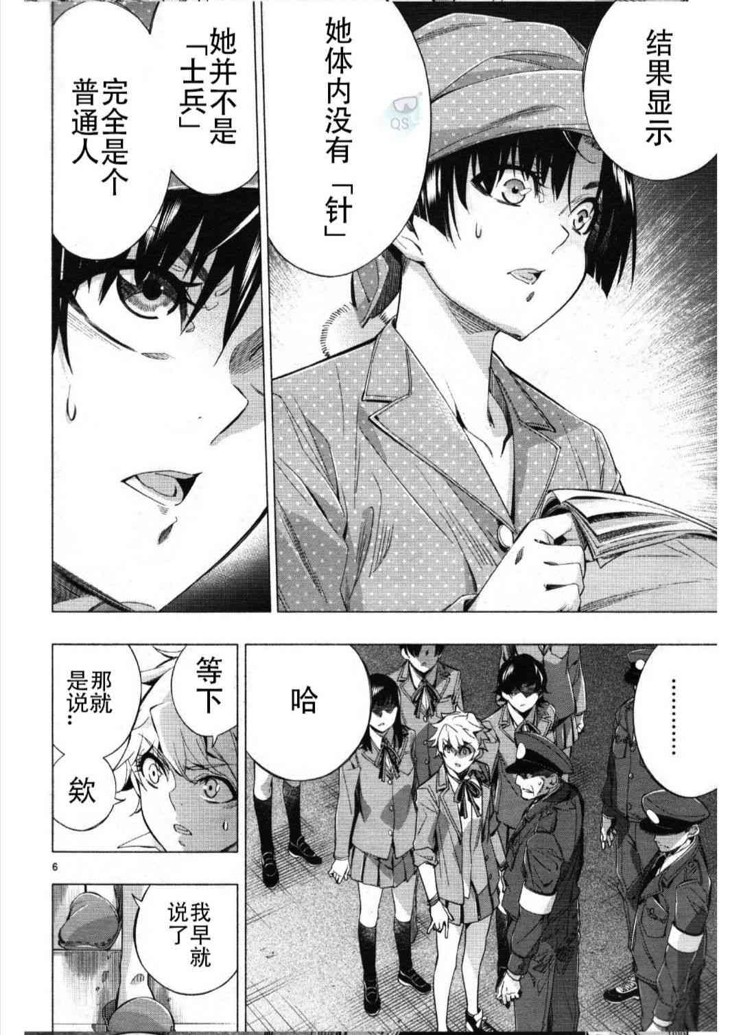第27话6
