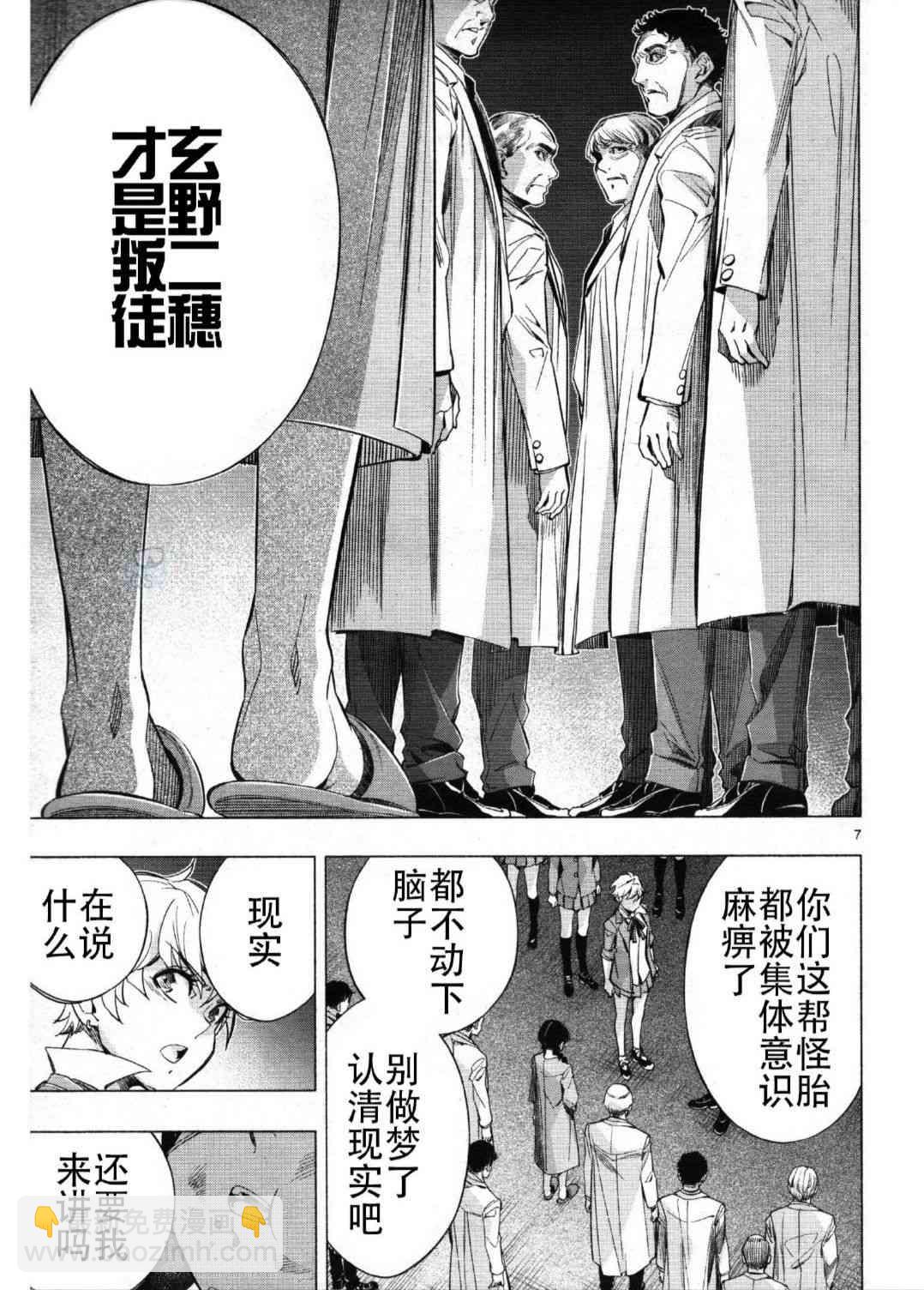 第27话7