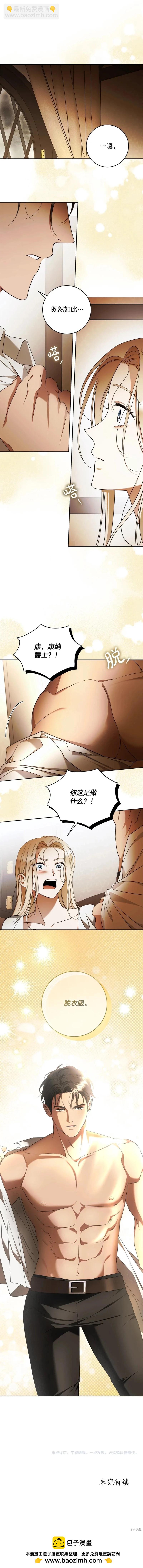 第67话12