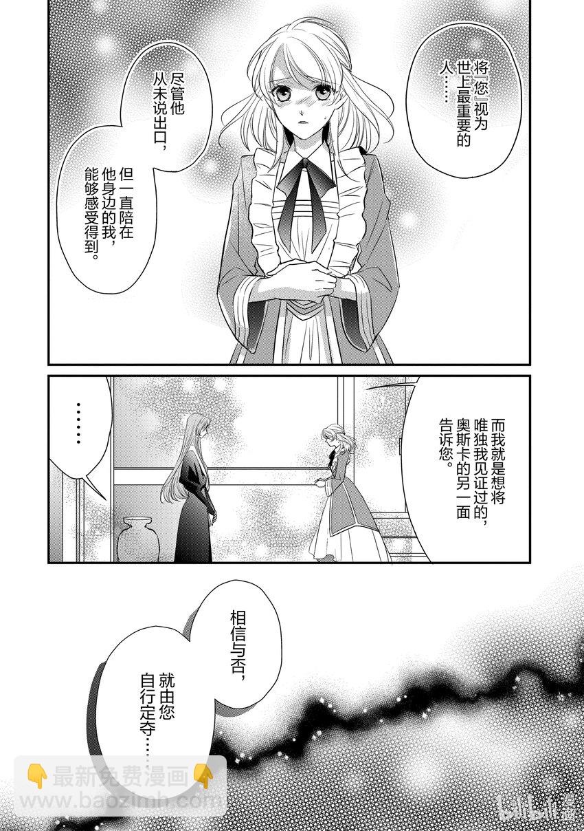 19 过去与现在的罅隙间1