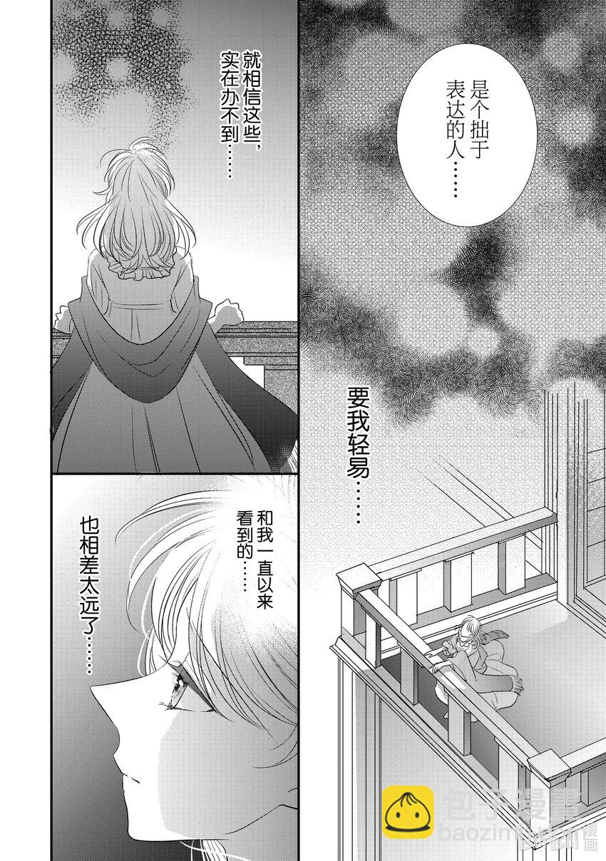 19 过去与现在的罅隙间19