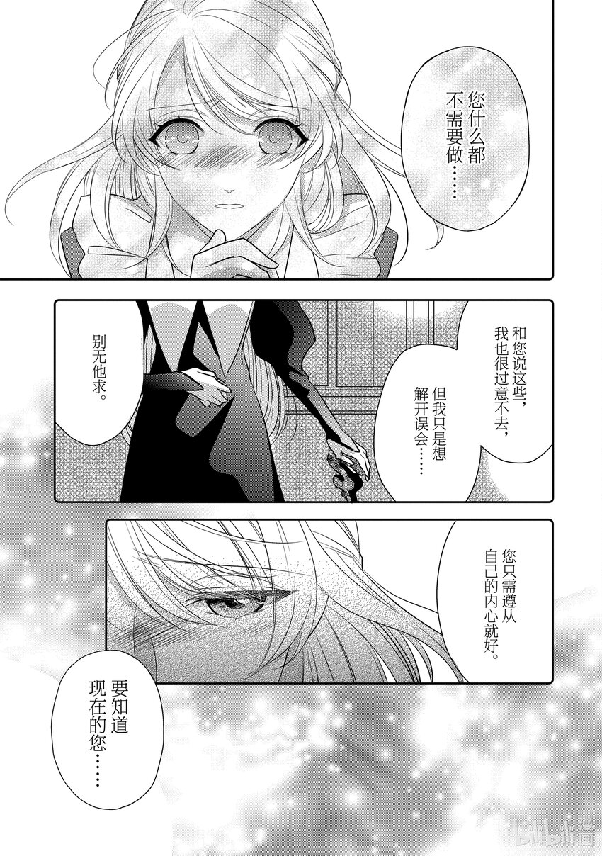 19 过去与现在的罅隙间22