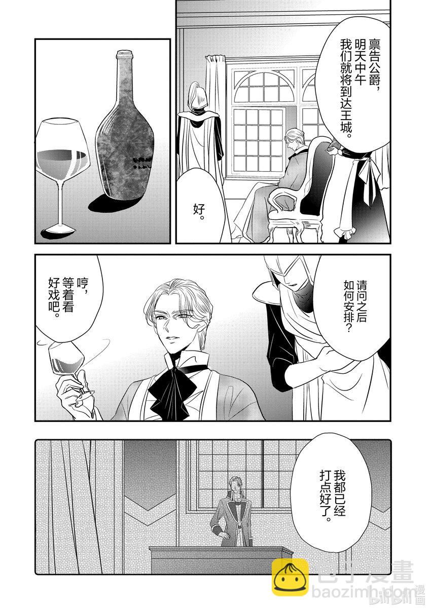19 过去与现在的罅隙间29