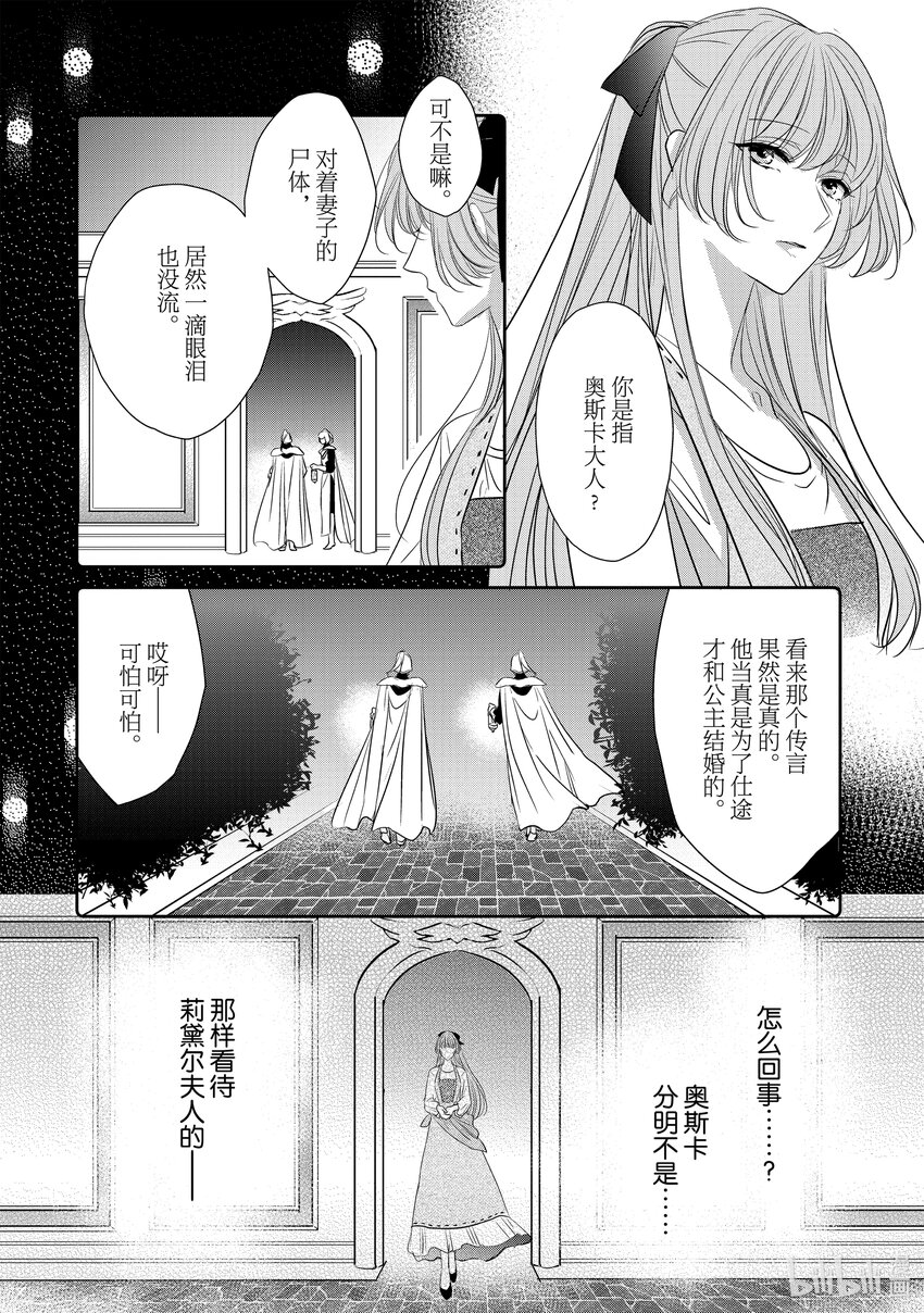 19 过去与现在的罅隙间3