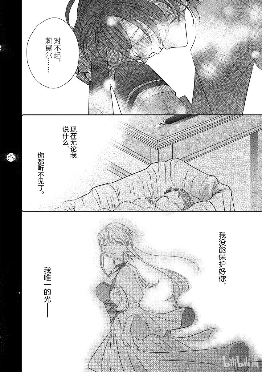 19 过去与现在的罅隙间5