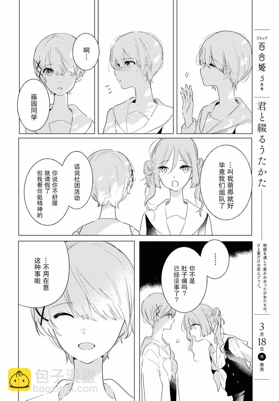 第4话1