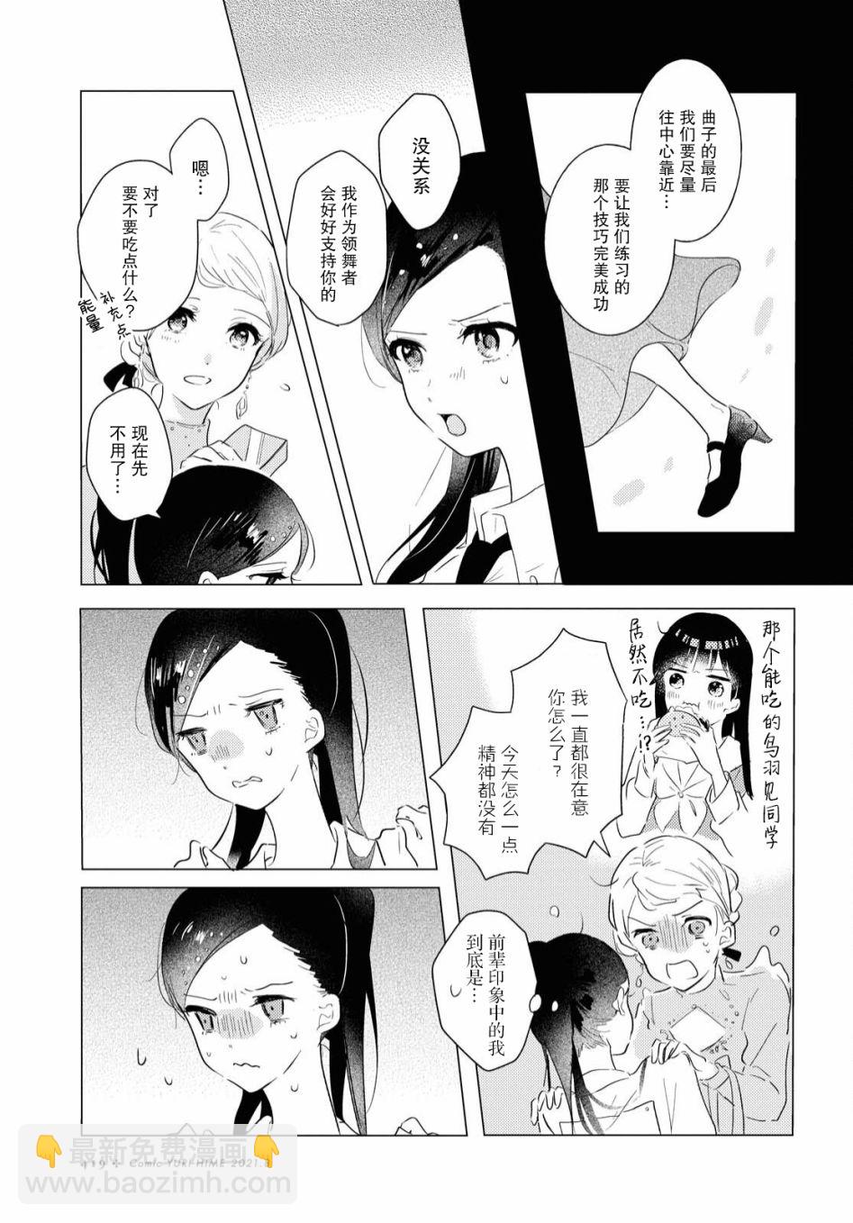 第06话12