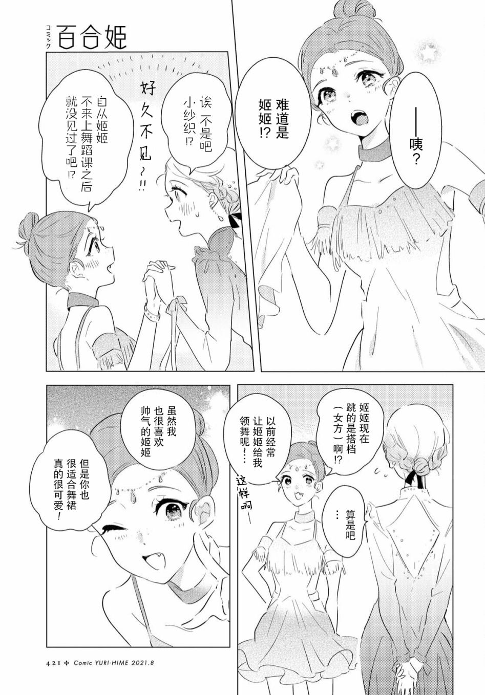 第06话14