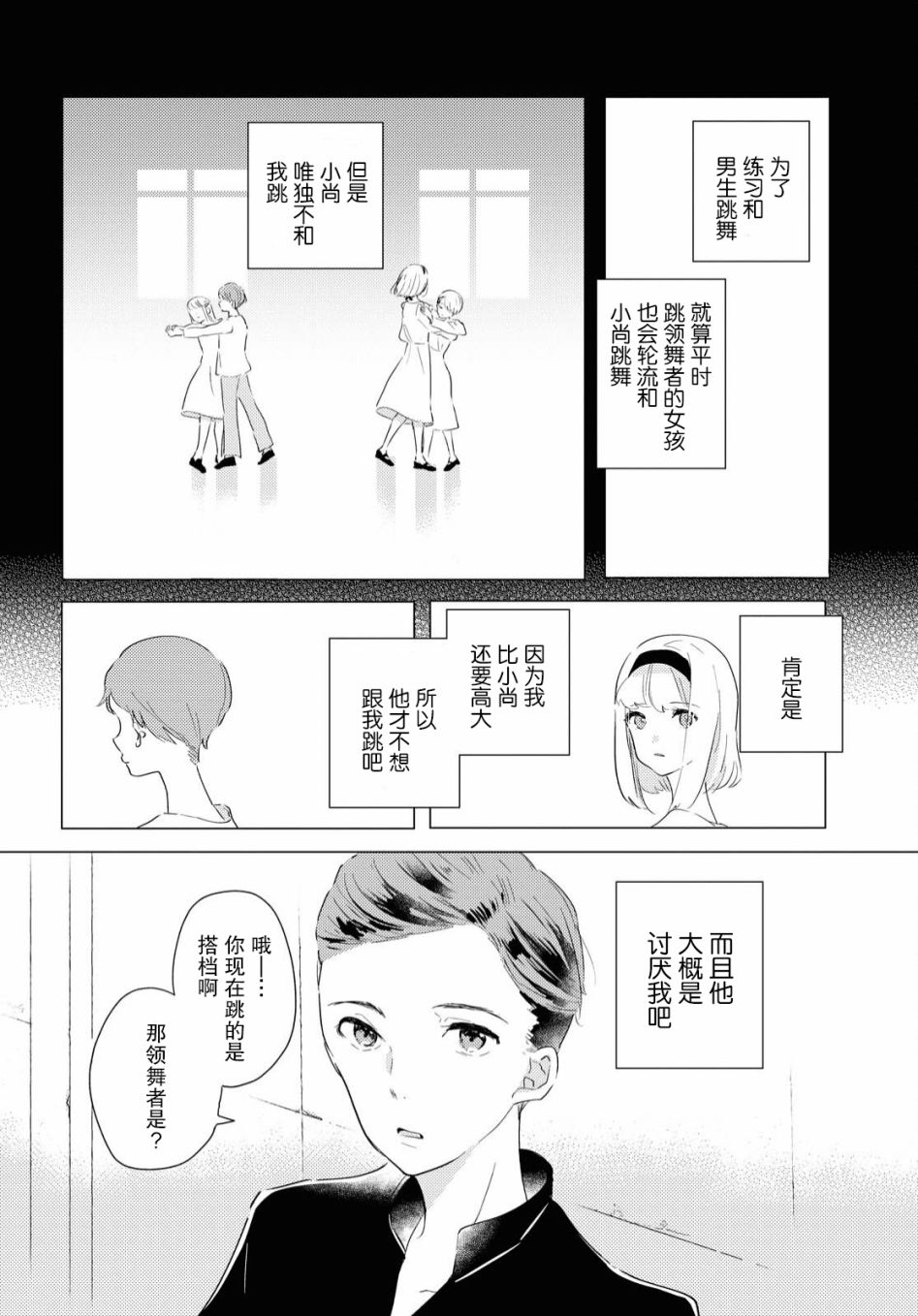 第06话17