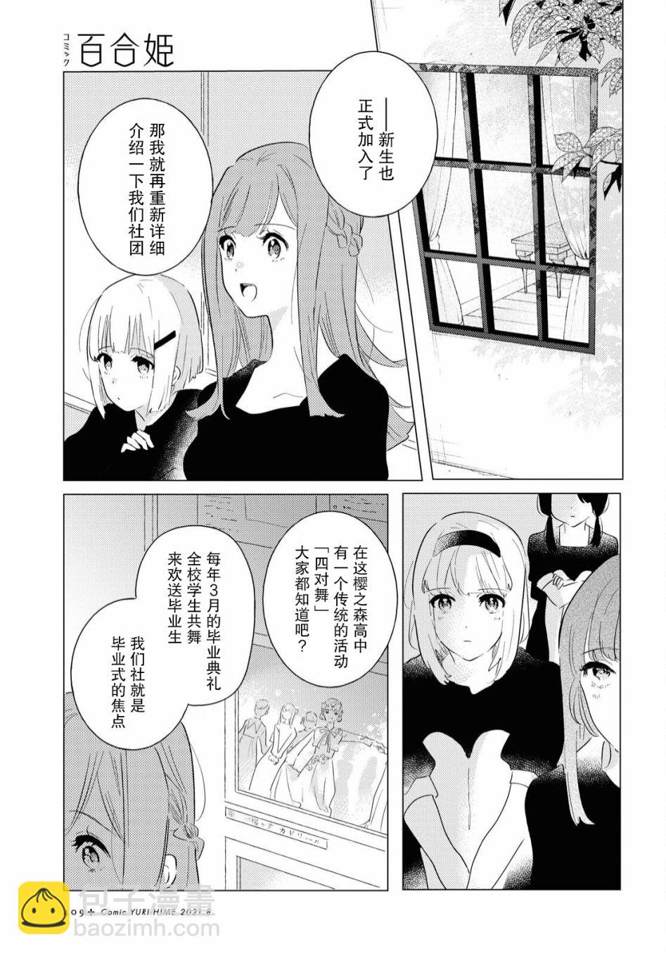 第06话2