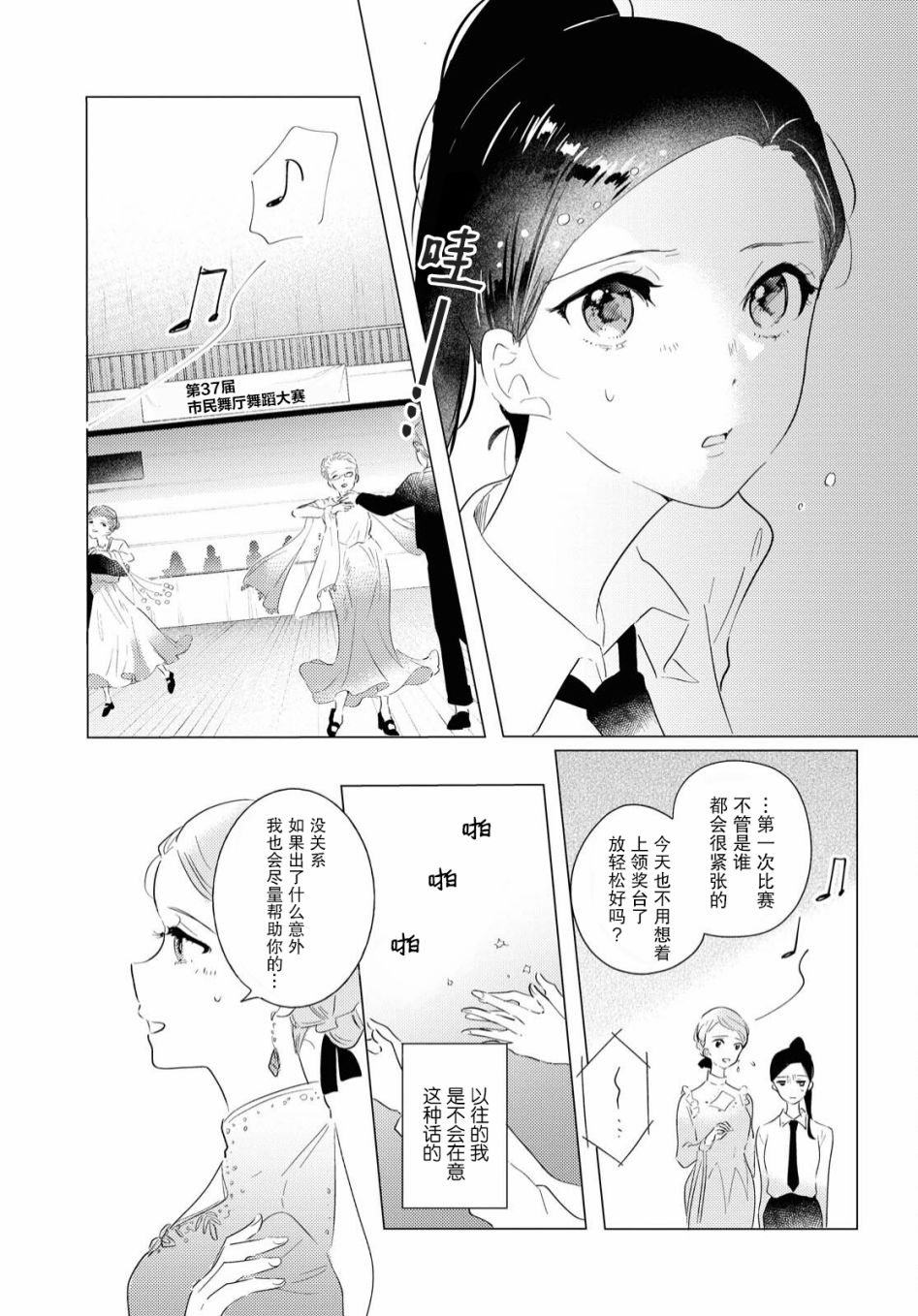 第06话20