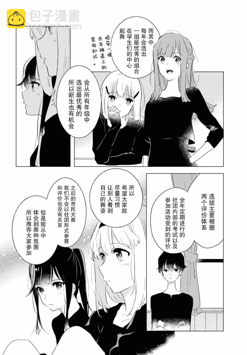 第06话3