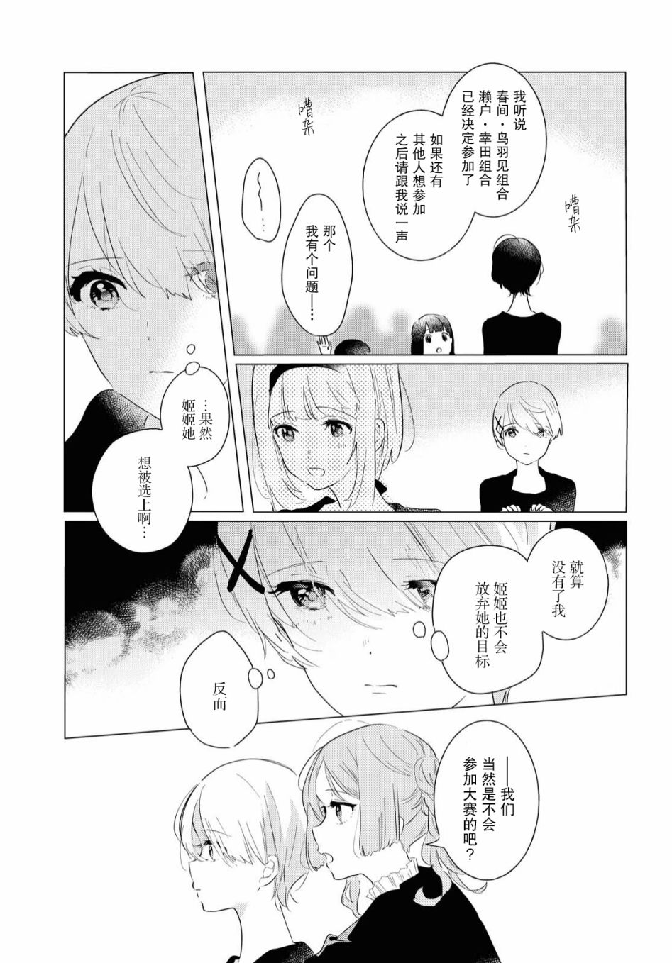 第06话4