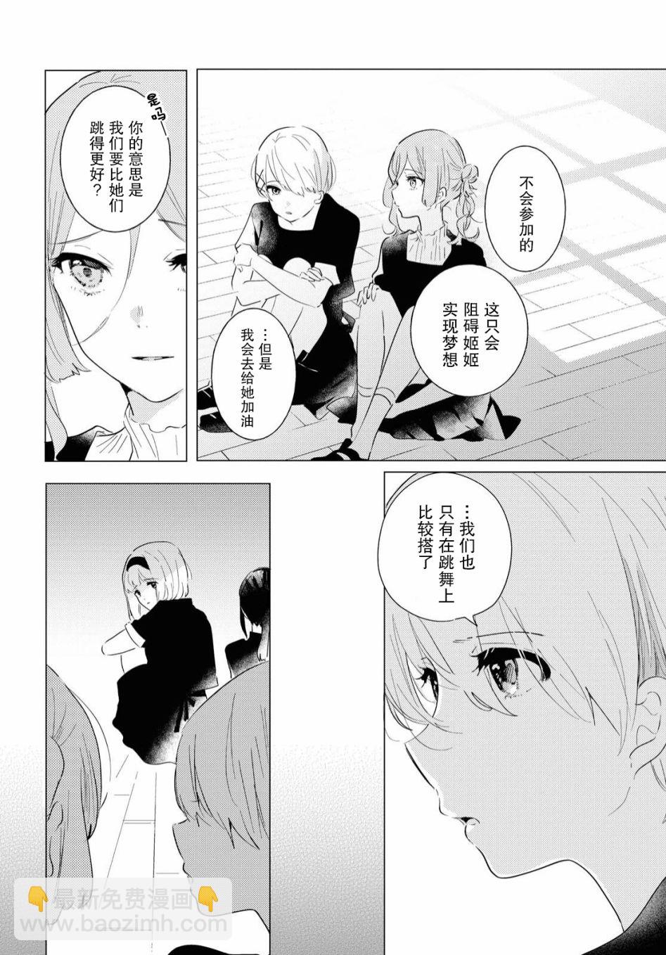第06话5
