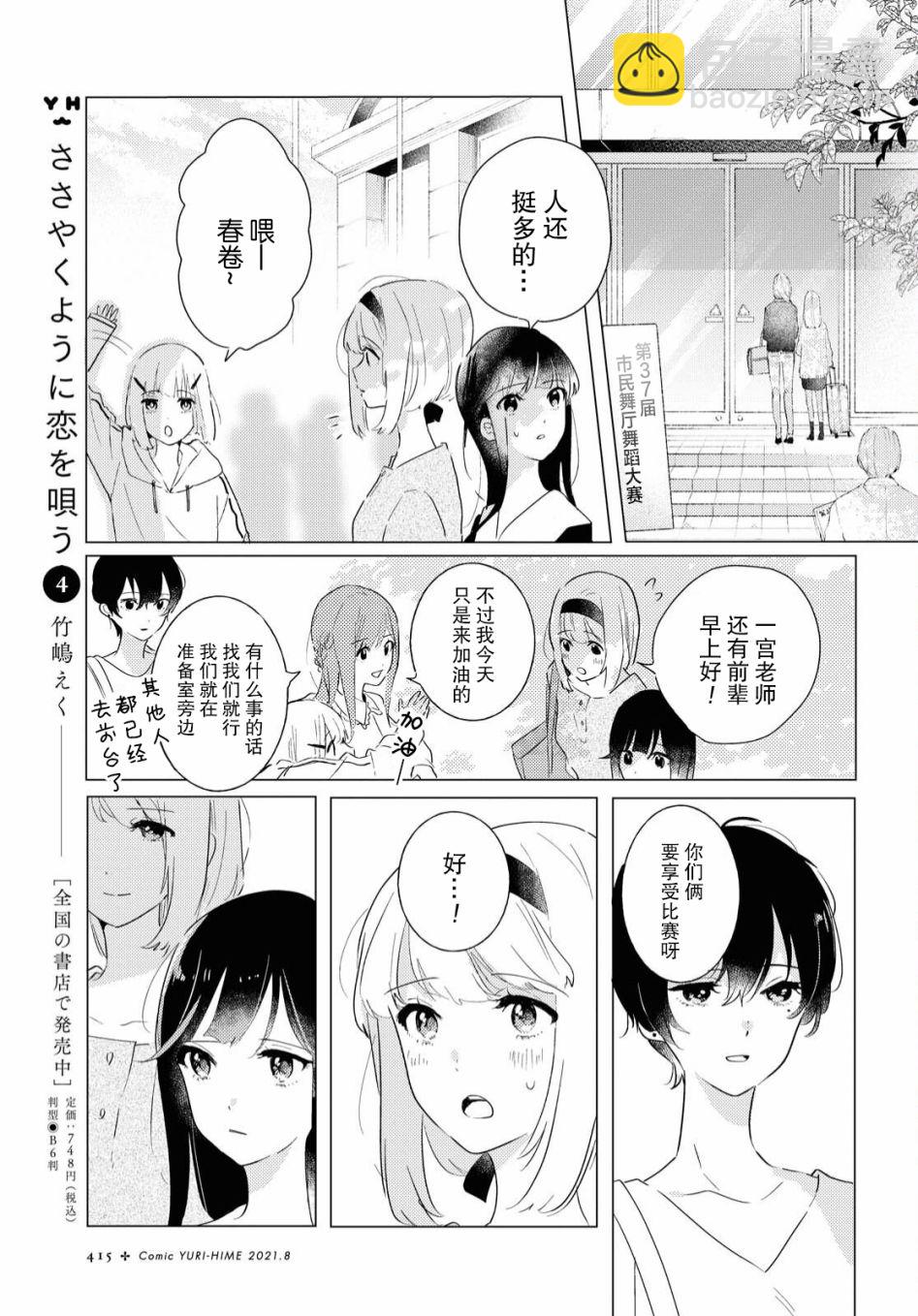 第06话8
