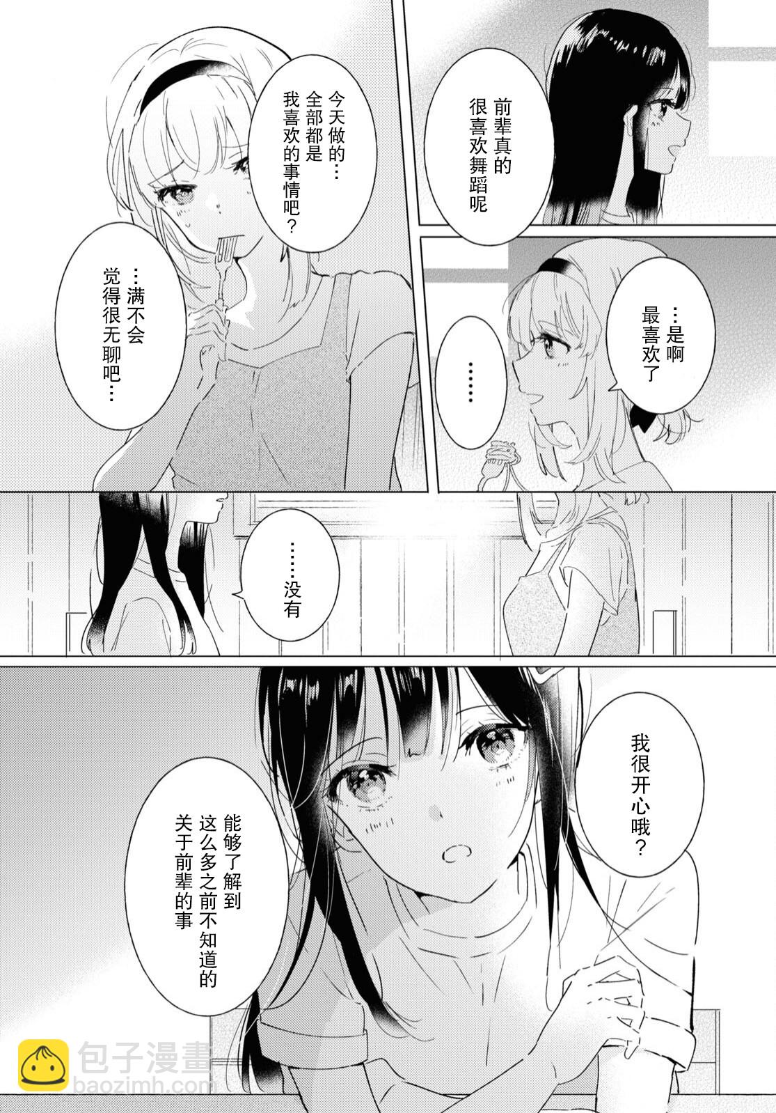 第11话10