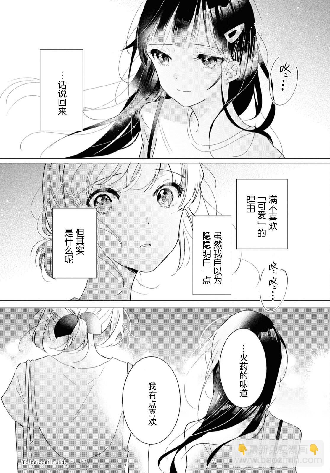 第11话23
