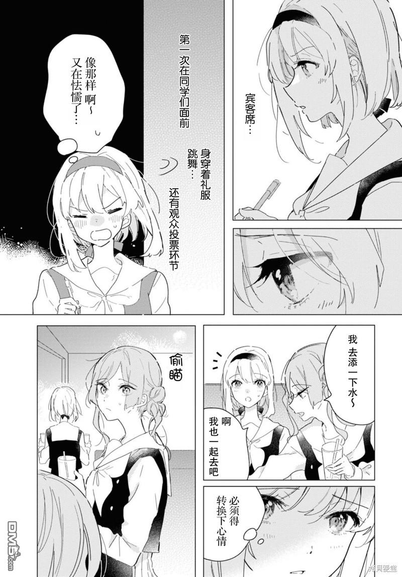 第17话4