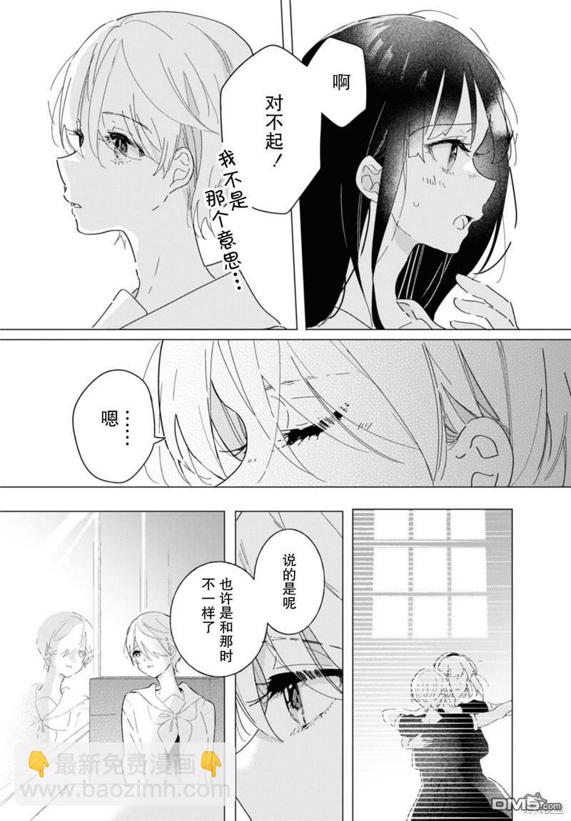 第17话7