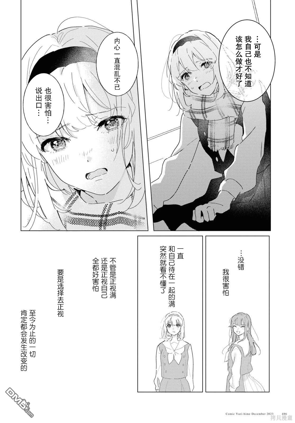 第20话19