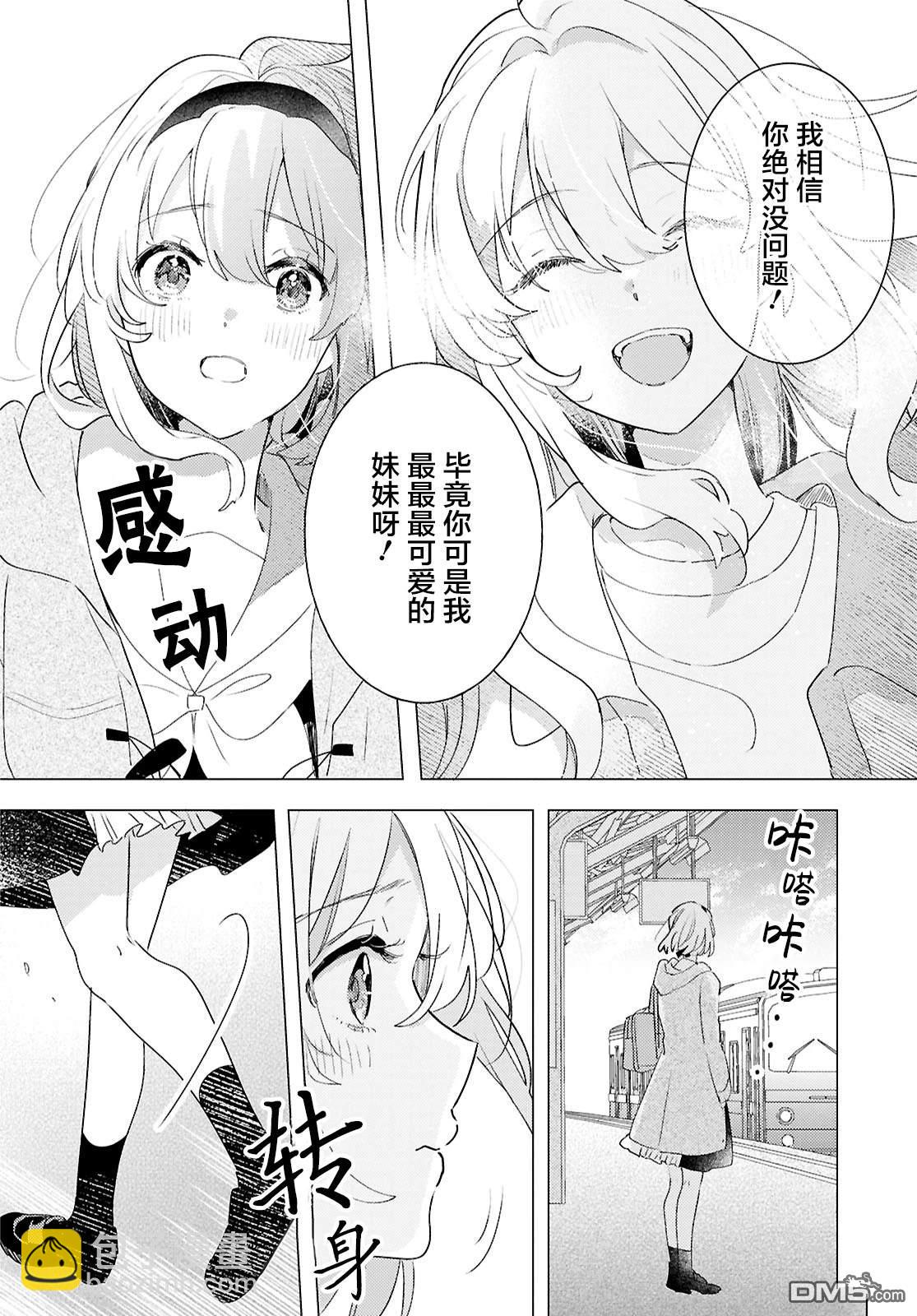 第26话10