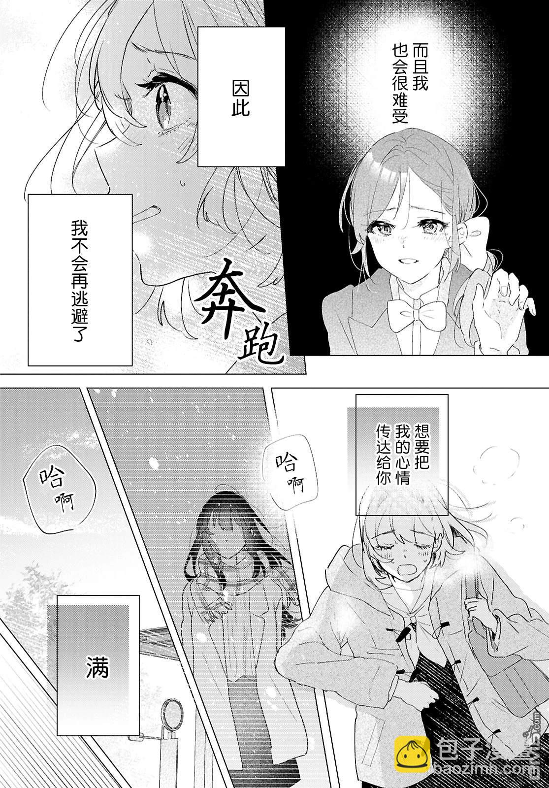 第26话12