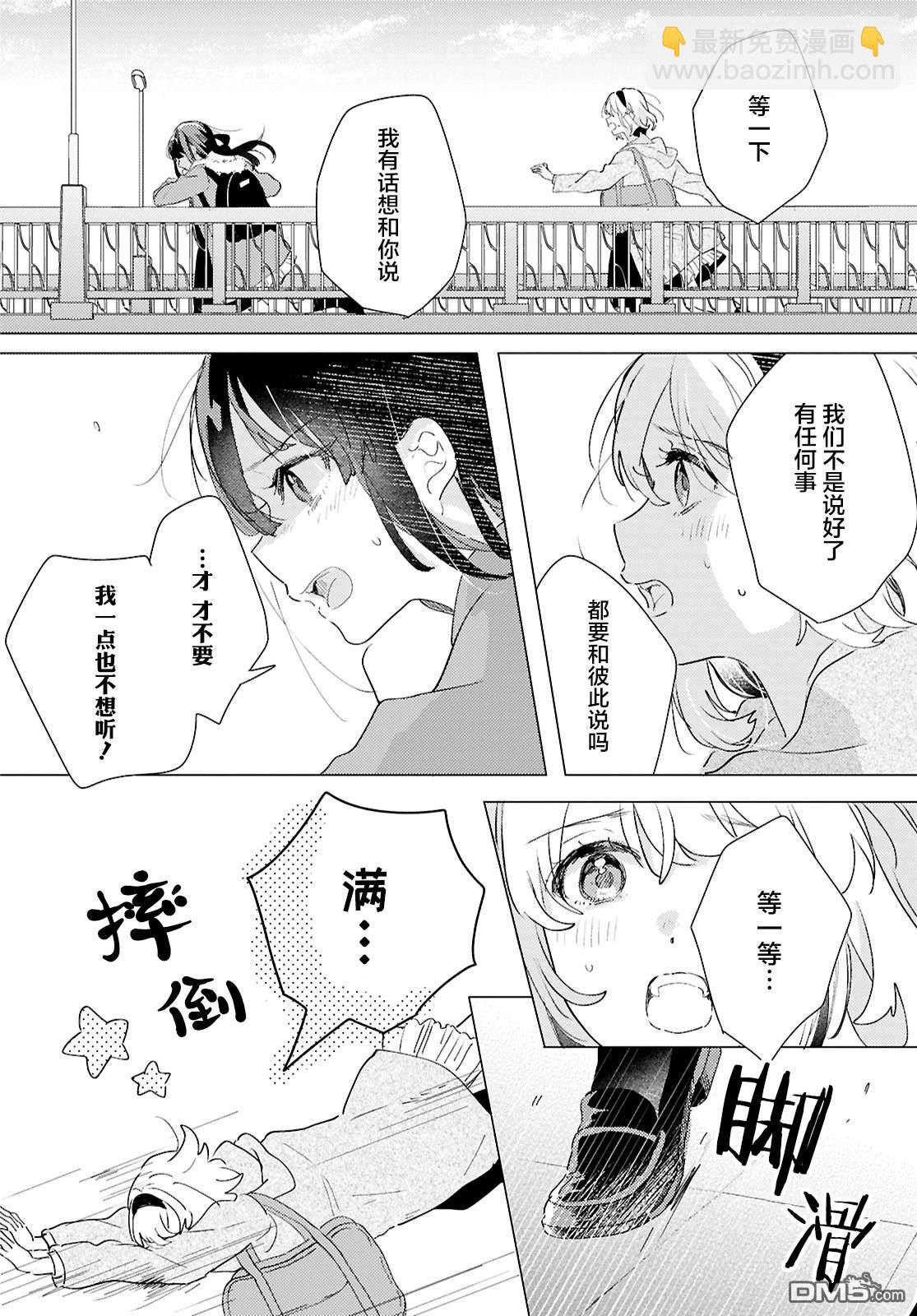 第26话16