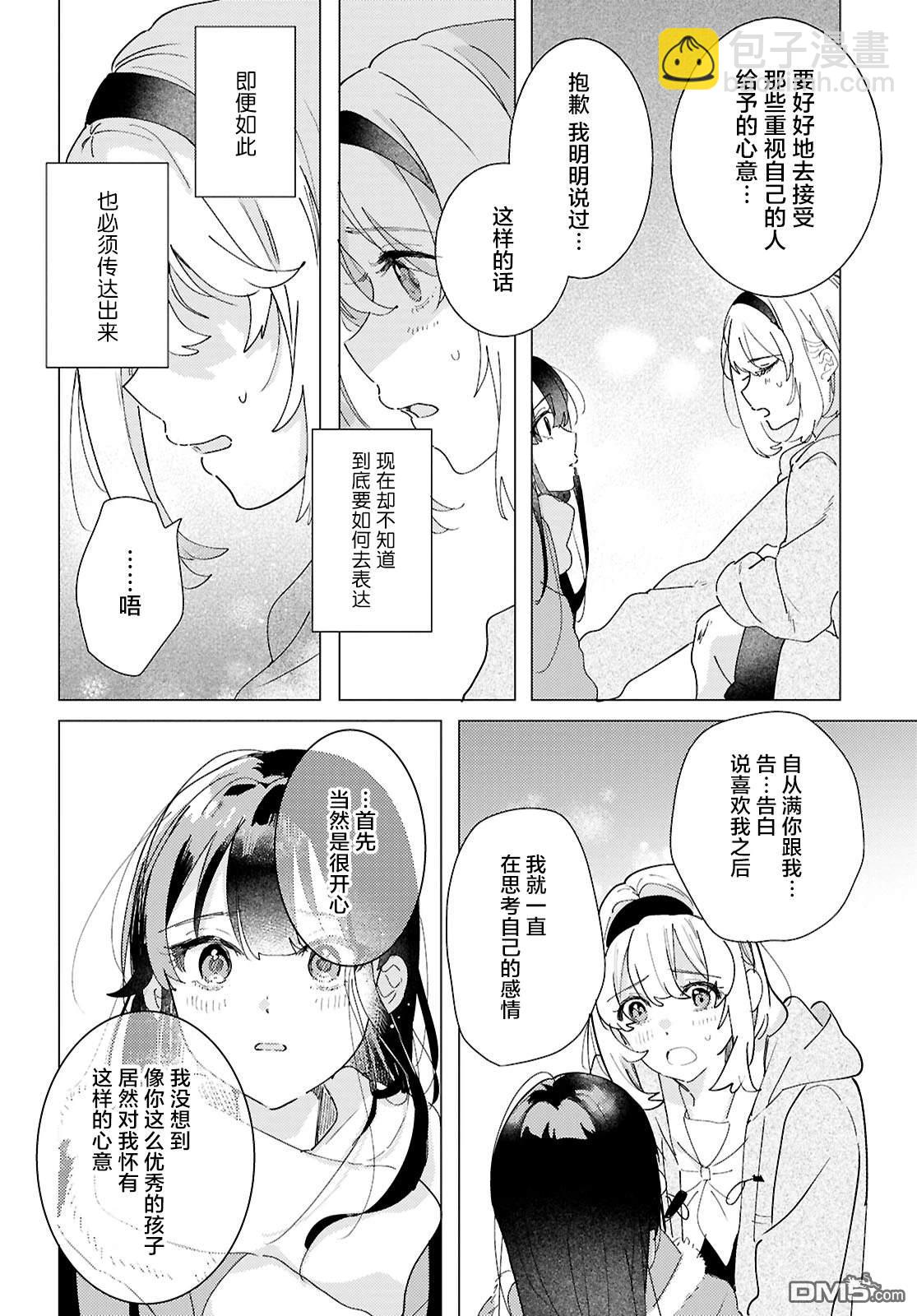 第26话18