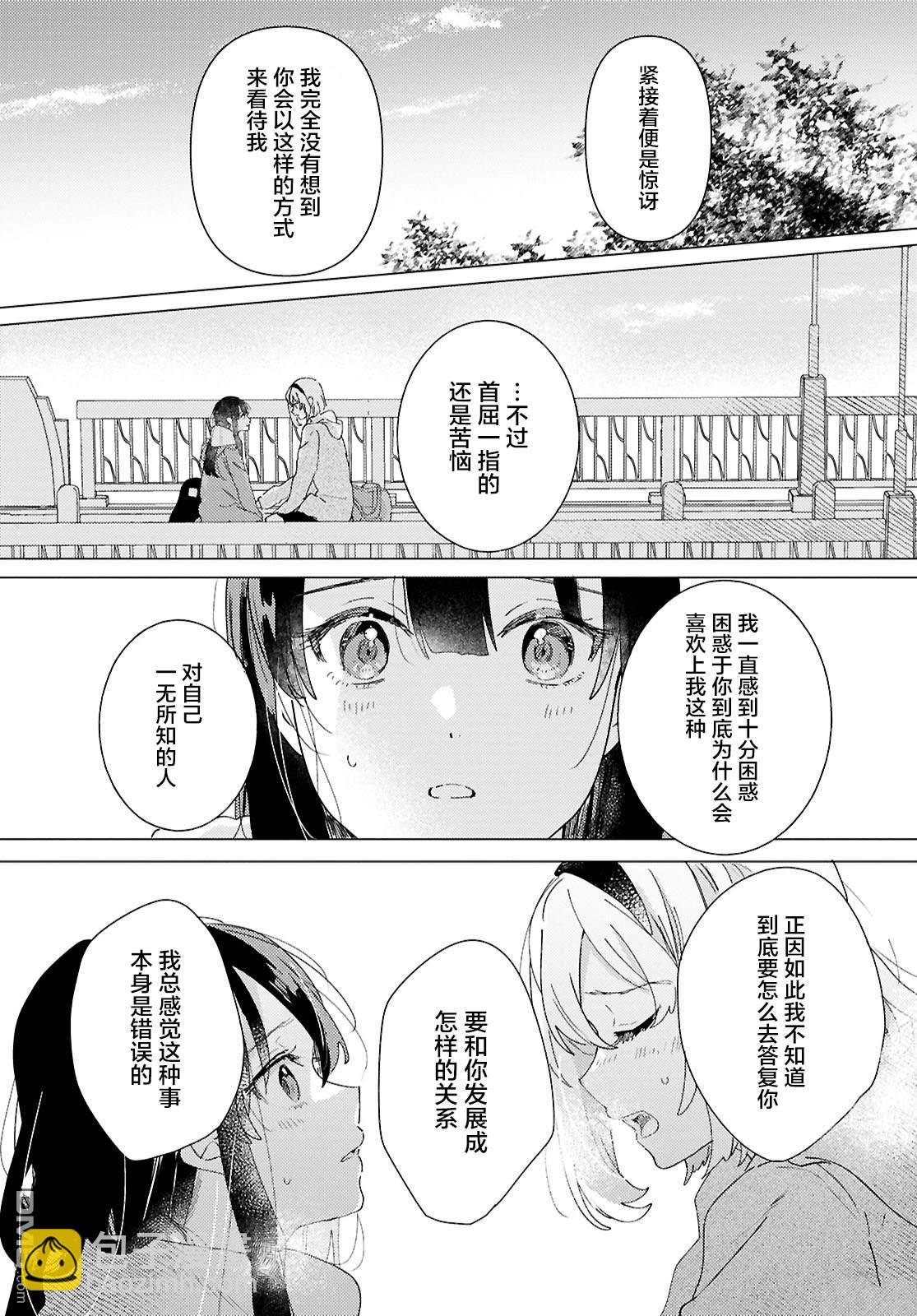 第26话19