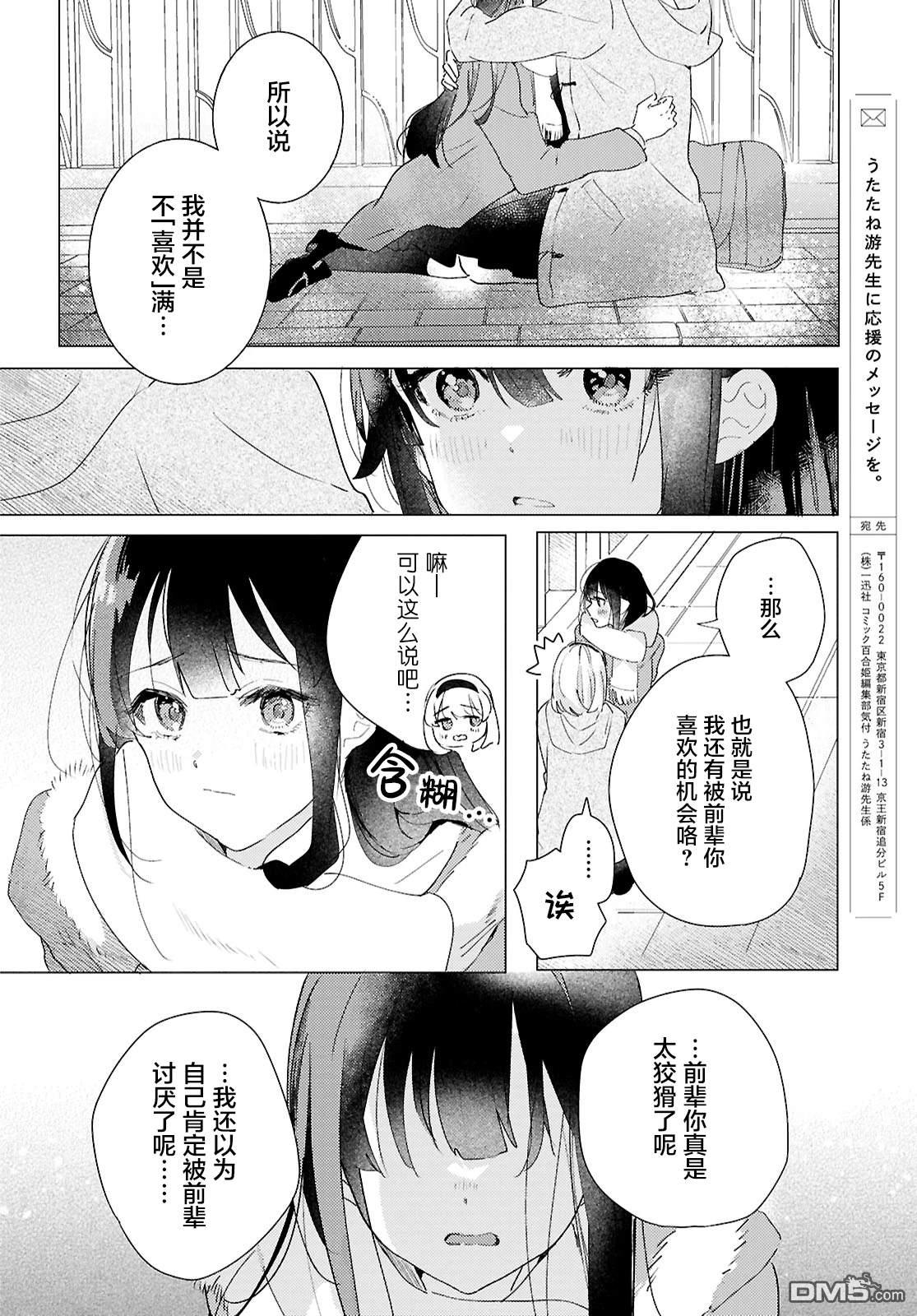 第26话22
