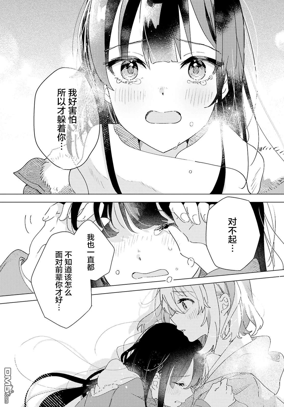 第26话23