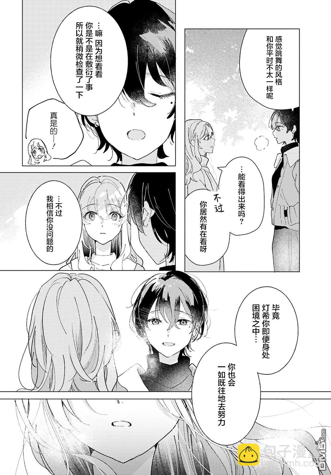 第26话4
