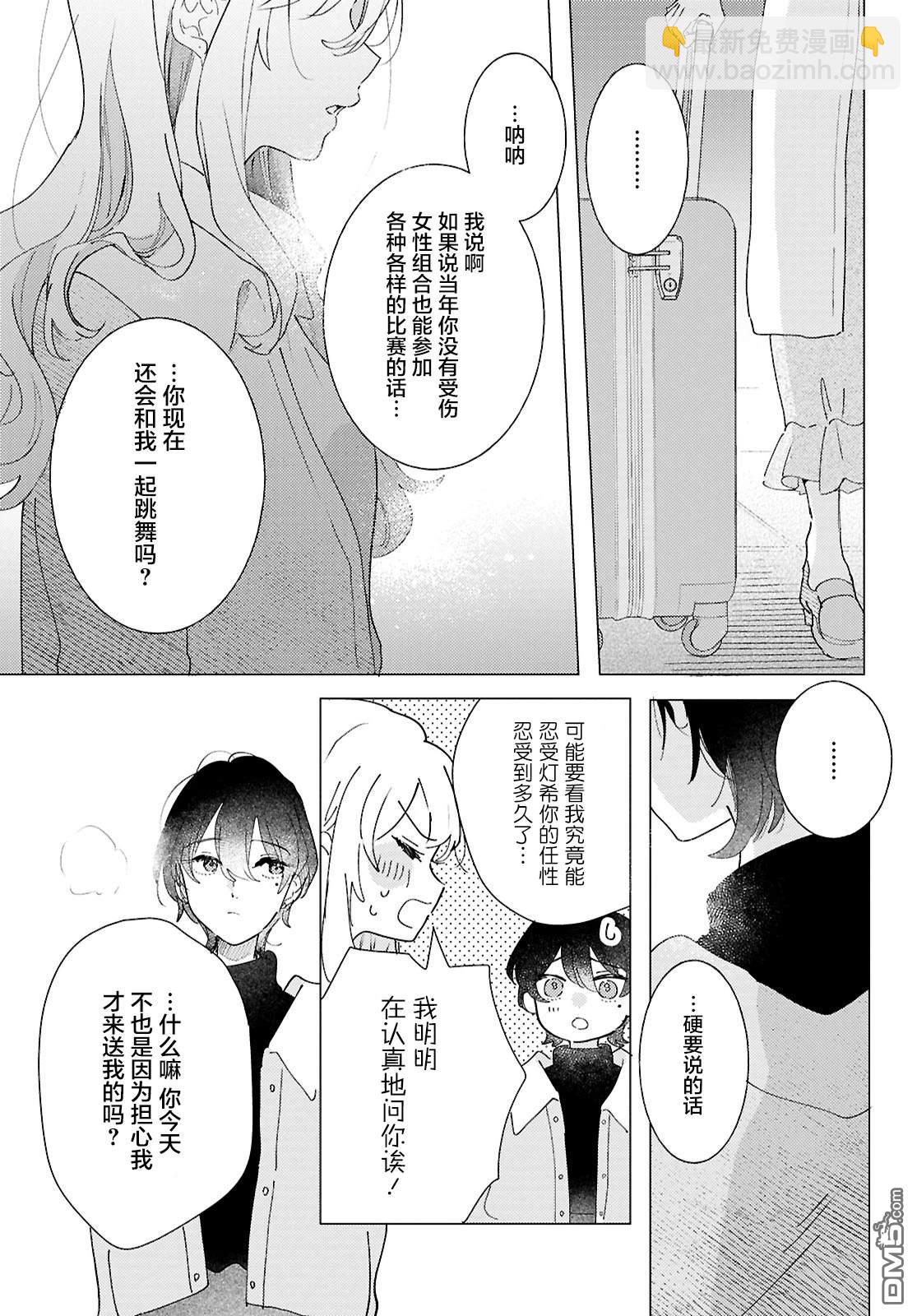 第26话5