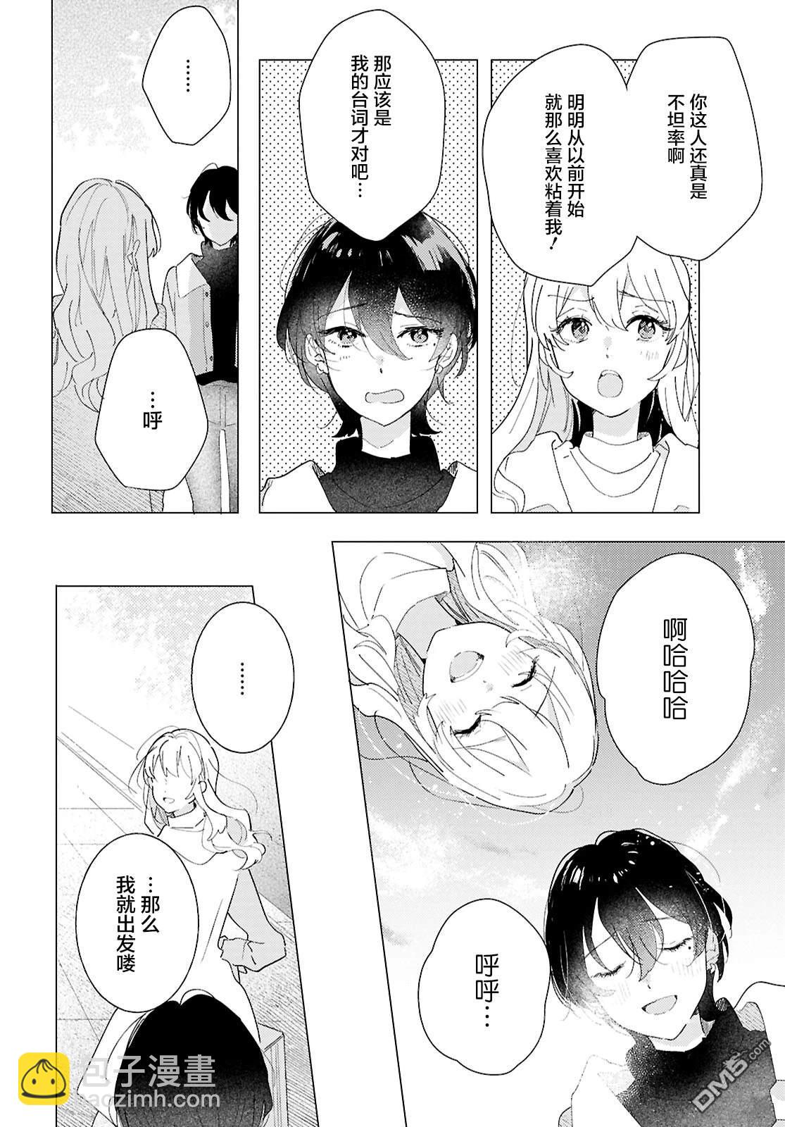 第26话6