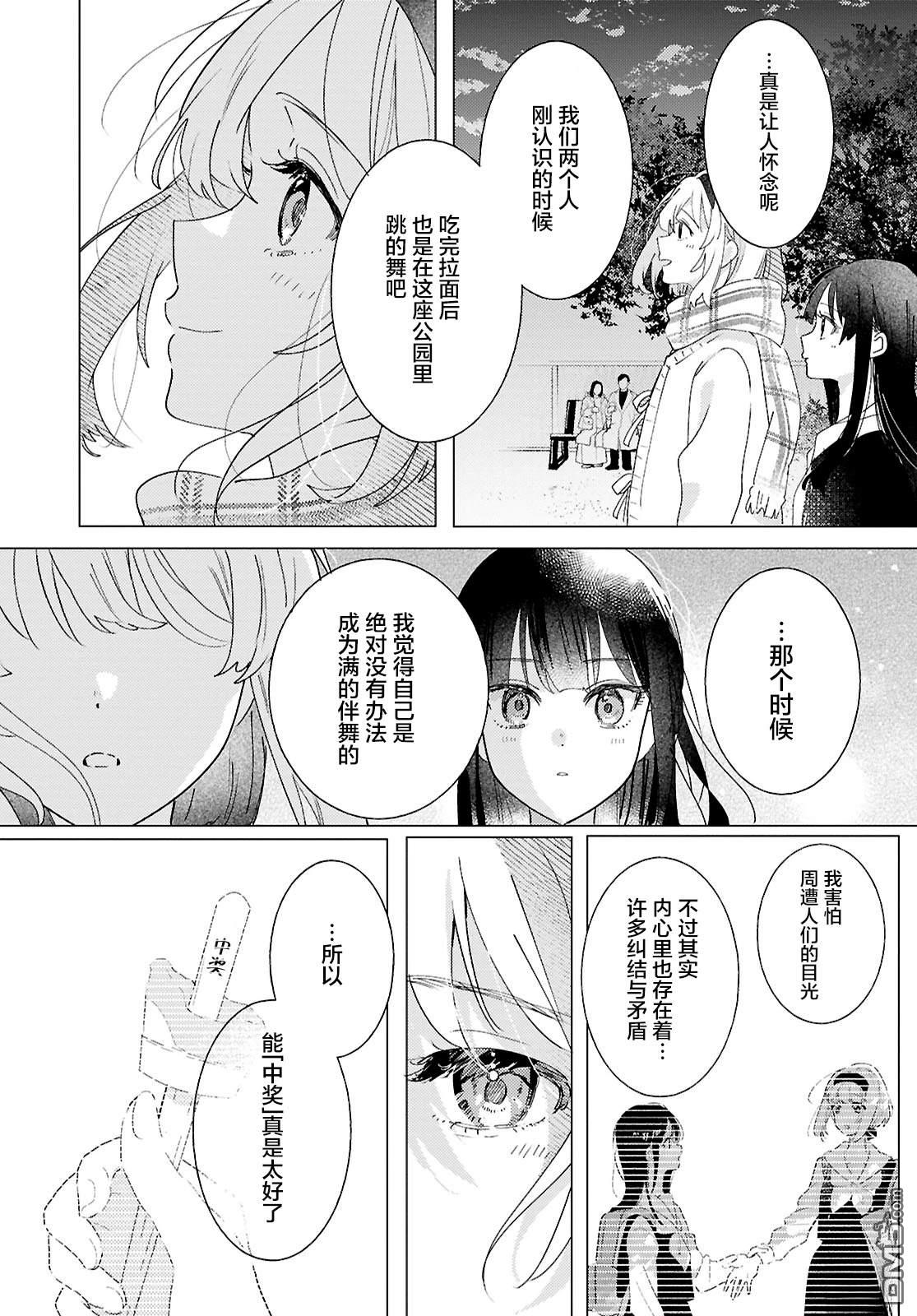 第27话10